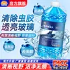 Vidrio de coche anticongelante para agua invierno menos -15-25-40 grados descontaminación película de aceite limpiaparabrisas agua a prueba de lluvia universal cuatro estaciones