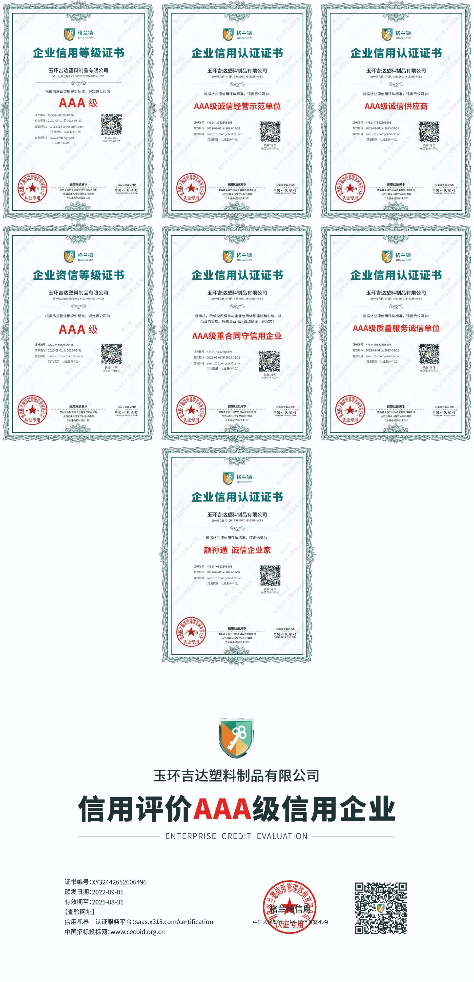 证书合并_画板 1.jpg
