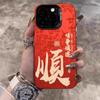 Todo va sobre ruedas con la Funda para Teléfono Apple 17 Pro Max, la Edición de Año Nuevo en Rojo, iPhone 15 con el Texto "Todo va sobre ruedas."