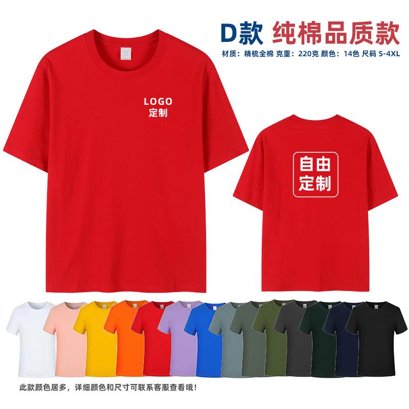 10.D款