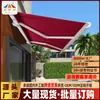 Caja Completa de Fábrica Parasol Eléctrico Automático Refugio Solar Retráctil Refugio de Lluvia Exterior Impermeable Plegable de Aleación de Aluminio Retráctil