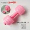 Mancuernas para mujeres equipo de fitness para uso en casa barra fina para abdomen pesa rusa niños y adolescentes mancuernas pequeñas par de 2KG