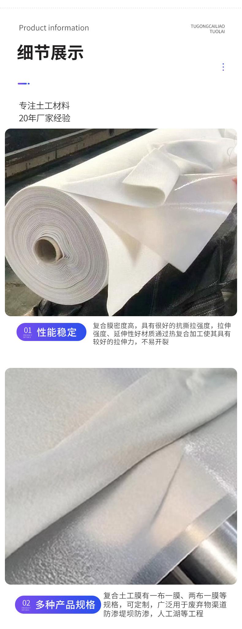 复合土工膜详情_03.jpg
