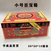 Caixa de Dinheiro Grande Caixa de Tesouro para Lingotes Bacia de Tesouro Reposição de Estoque Festival Qingming Limpeza de Túmulos Rezando por Bênçãos Cumprindo Votos Conjunto Completo Caixa de Dinheiro em Recorte de Papel