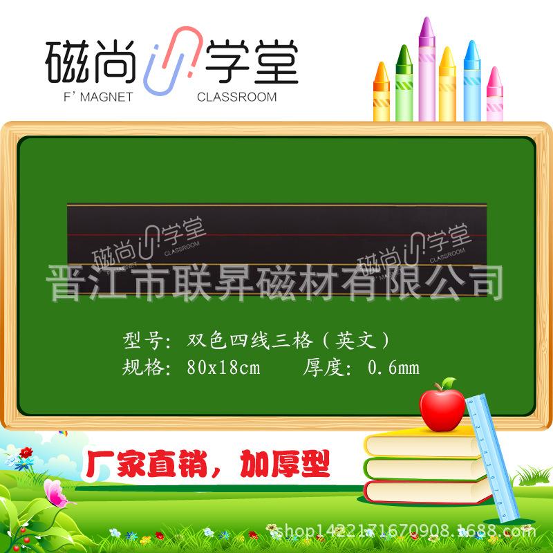 主图 四线三格8018双色