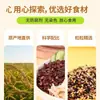 Fitness del Noreste comida de mezcla de siete colores de arroz integral alimento básico de grano entero arroz integral de siete colores gachas de ocho tesoros comida combinada de arroz nuevo reemplazo de comida