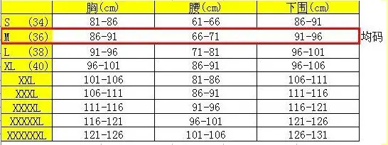 尺码
