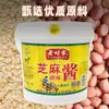 Laoshijia Molho de Gergelim Molho Comercial Grande Barril Manteiga de Amendoim Molho Misto Tempero para Hot Pot Sopa Picante Fornecimento Atacadista