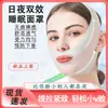 Vendaje Moldeador Facial Lifting V-Face Esculpido Facial para Mejorar Surcos Nasolabiales Papada Reafirmante Facial Máscara para Dormir para Prevenir Flacidez
