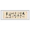 Edición horizontal china Tianxingjian, caligrafía inspiradora, pintura colgante, pintura decorativa para sala de estar, oficina, salón de té, mural de pared de fondo