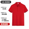 Nueva Camisa Polo Delgada de Moda con Cuello sin Costuras, Estilo Veraniego para Hombres y Mujeres, Mangas Cortas, Se Puede Estampar con Logo