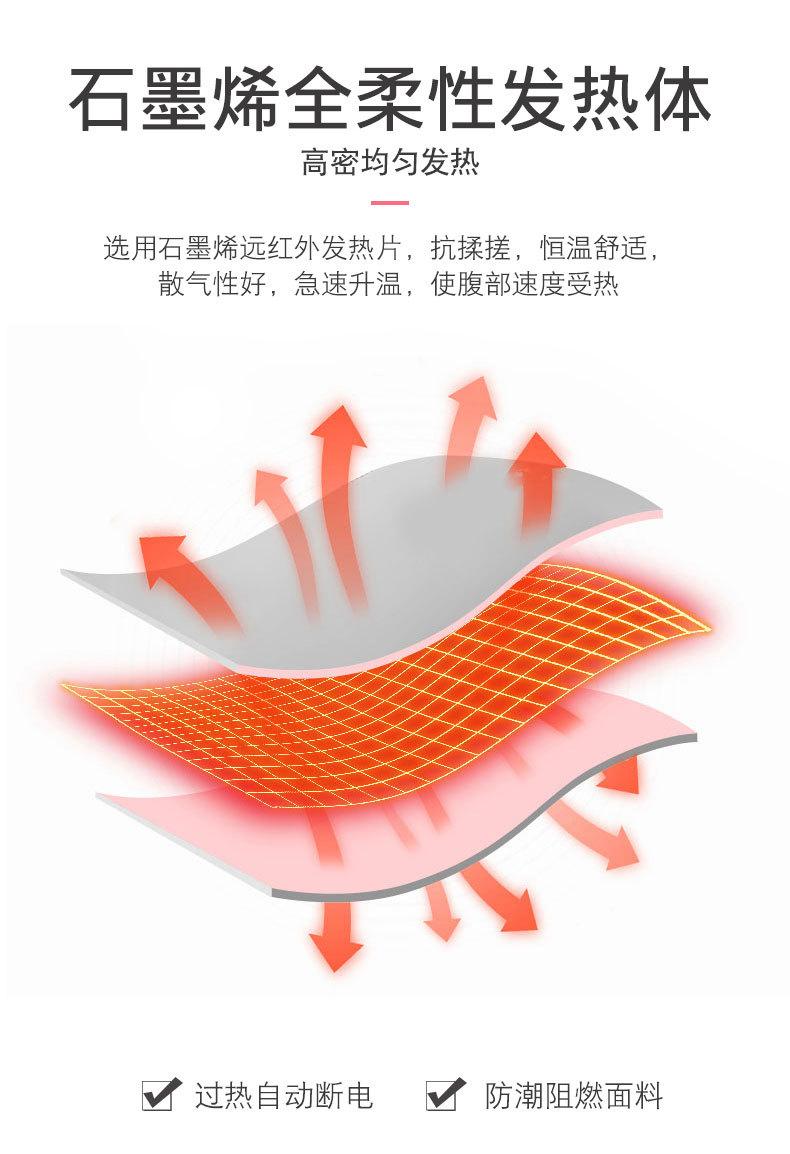 石墨烯暖宫带_10