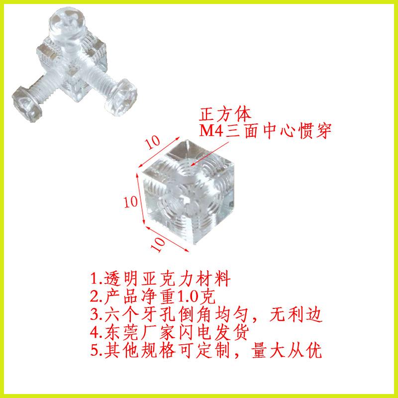 M4亚克力六面螺母