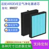 Adecuado para elemento de filtro de purificador de aire AROEVE MK07 elemento de filtro compuesto H13 con carbón activado pantalla de filtro