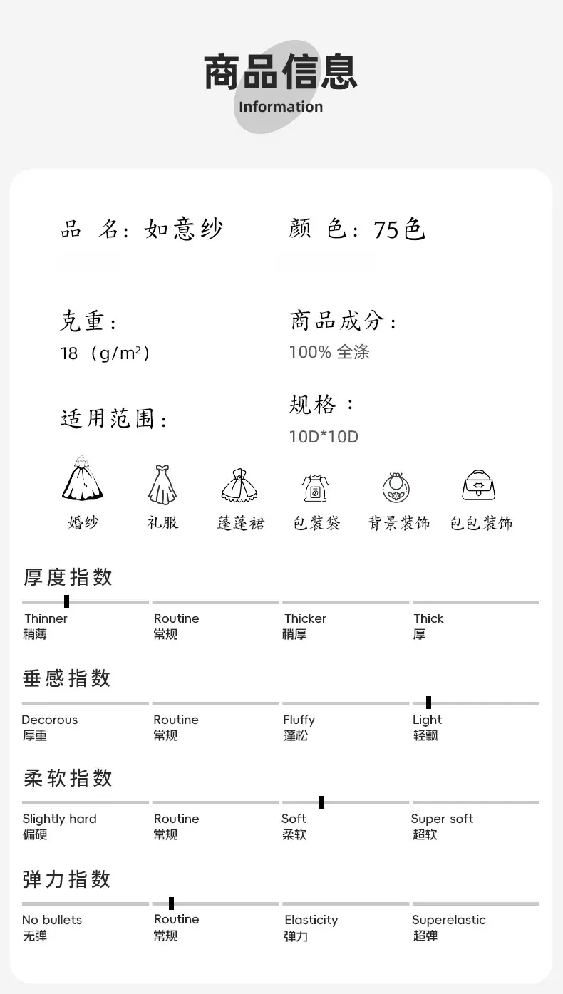 如意纱_04.jpg