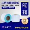 Papel térmico a prueba de tres 60x30x800 papel para impresión de códigos de barras impermeable a prueba de aceite etiqueta adhesiva papel para pesaje electrónico