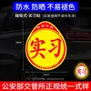 Pegatina de Coche Magnética para Novato, Señal de Coche Magnética para la Carretera, Pegatina Magnética para Conductora, Pegatina Magnética Luminosa Reflectante, Pegatina para Becario