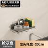 Estante de Almacenamiento para Condimentos de Cocina Color Gris Pistola Montado en Pared Sin Taladro Estante para Ranura de Grifo de Pared Lavabo Frontal