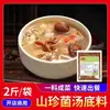 Dingdianniu Manteiga Velha Base Quente para Panela Quente Comercial 10kg Atacado Caldo de Osso Chongqing Picante Hot Pot Maocai Tomate Yuyang Panela