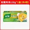 Base de Sopa Instantánea Knorr con Caldo de Hueso de Cerdo, Pollo y Res para Uso Casero, Mezcla Auténtica de Sopa Instantánea, 128 g, Paquete de 4