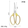 Tijeras de cocina SK5 acero inoxidable tijeras multifuncionales para el hogar tijeras para matar huesos pescado comida fábrica punto tijeras de cuarta generación