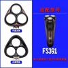 Para cubierta de 3 cabezales de afeitadora eléctrica Kefei accesorios modelos FS339 FS 370 373 Envío especial Qi