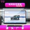 Adequado para 27 Modelos de Buick Envision Película Temperada para Navegação, Envision Plus, Lacrosse, Enclave Película Protetora para Console Central, Novo Modelo