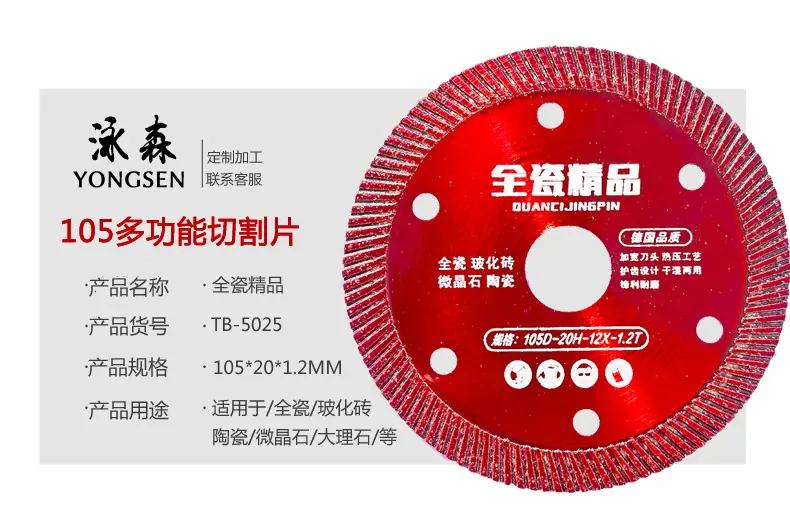 全瓷精品参数