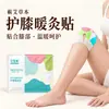 Ai Xingchen Parche de Rodilla de Azúcar de Amoníaco Qi Ai Parche de Rodilla Bao Ai Ai Hierba Rodilla Vapor Caliente Compresa Caliente Cuerpo Caliente Moxibustión Fiebre Parche de Rodilla
