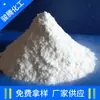 Metilsilicato, Gránulos de Materia Prima para Agentes Impermeabilizantes en la Construcción, Metilsilicato Completamente Soluble en Agua