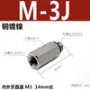 Parafuso M5 a M6 com rosca interna e externa micro, extensor reto M3 M-5J/3JC/5JD/5N-B01 adaptador