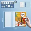 Cubierta de Libro Autoadhesiva Patrón de Diamante Transparente Mate Papel Impermeable para Estudiantes de Primaria y Secundaria 22K16Ka4 Película para Cubierta de Libro