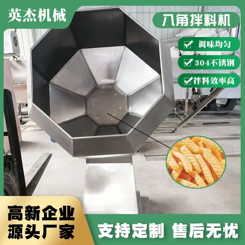 八角拌料机-绿底8.jpg
