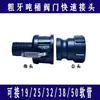 Accesorios para Válvula de Barril Tonel IBC Conector de Barril Tonel Adaptador de Barril Tonel Interfaz de Contenedor de Barril Tonel de 50 a 25