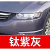 8. Plumón de pintura de retoque GAC Honda para Accord, Avancier y Odyssey - una herramienta de retoque para coche para reparación de rayones