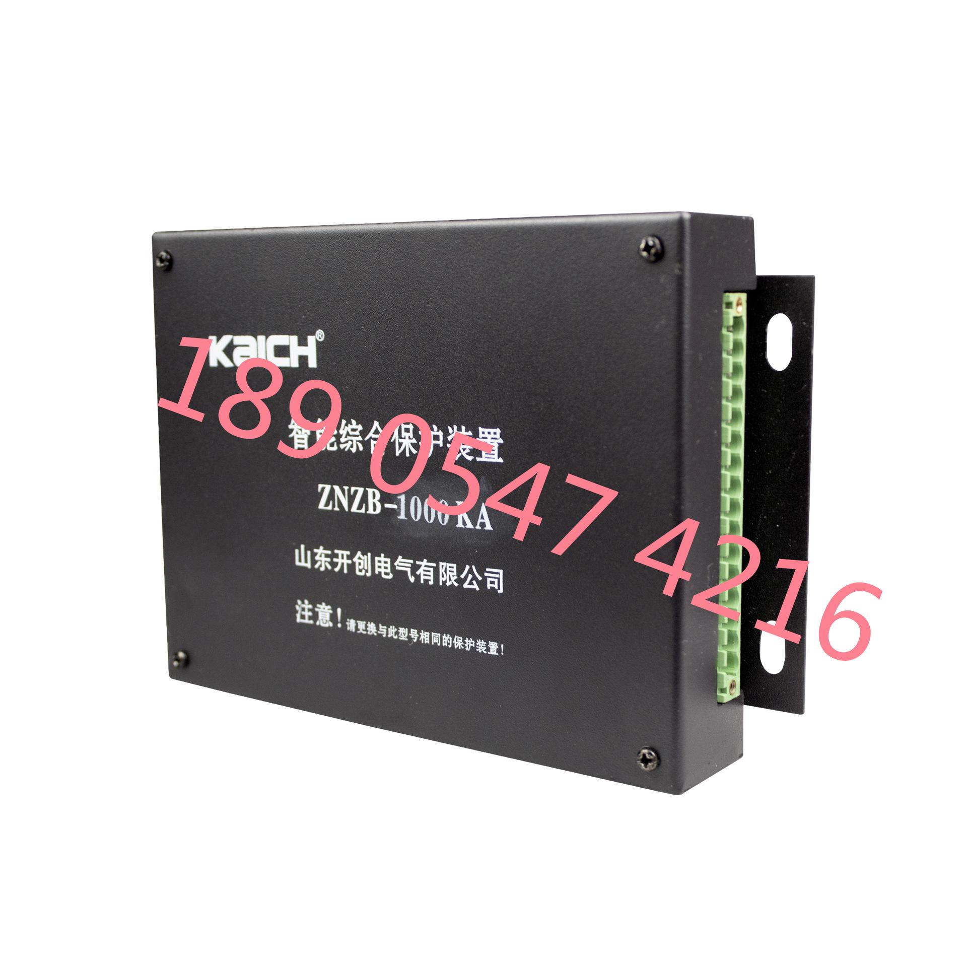ZNZB-1000KA智能综合保护装置 (5)