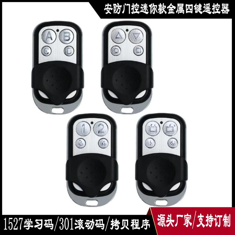 AU368四键不同按键_conew2