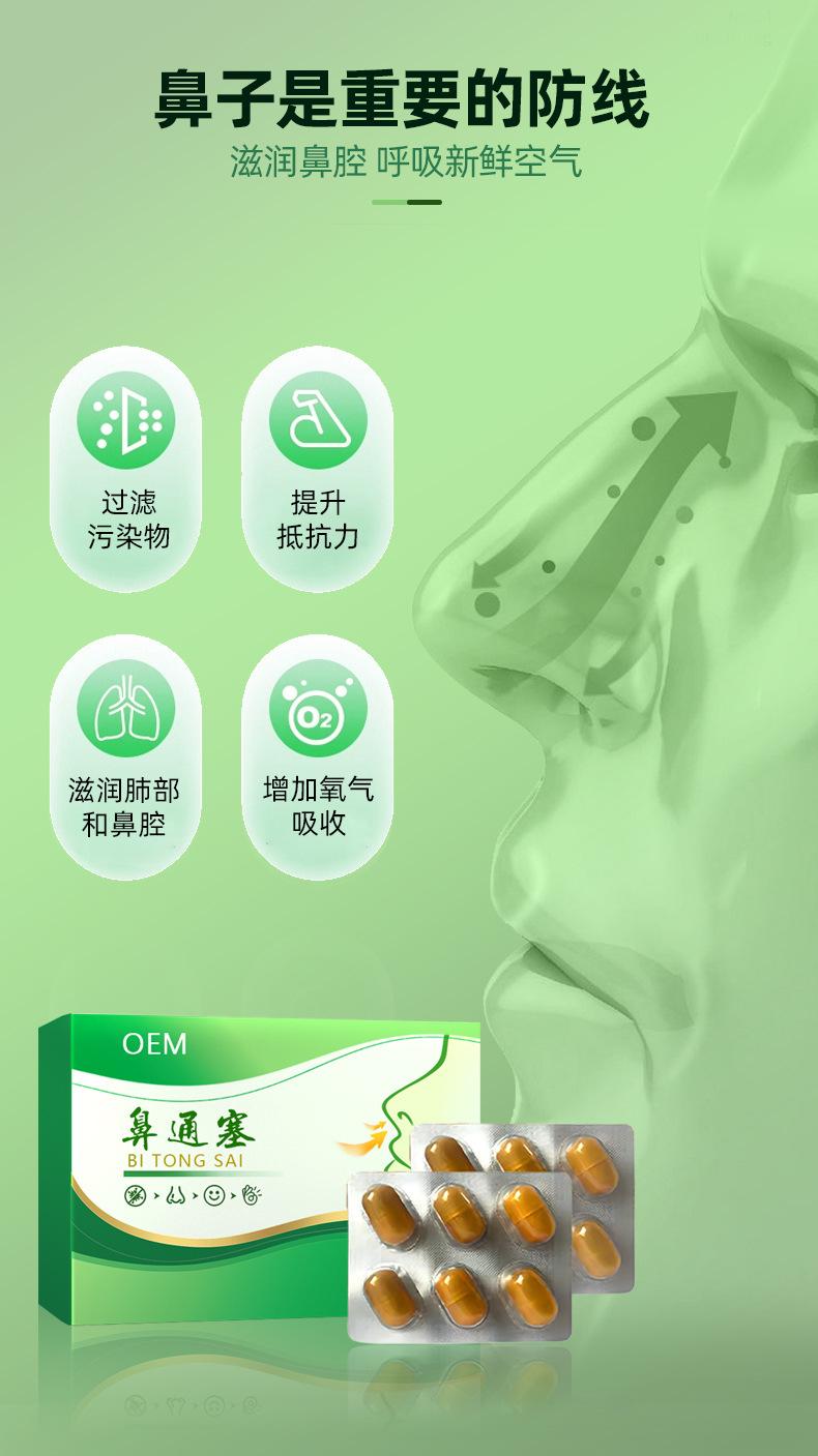 鼻炎膏定制