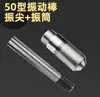 Maquinaria de Construcción Vibrador de Concreto Varilla Vibratoria Enchufable Accesorios para Concreto Tipo 50 Motor Varilla Vibratoria Accesorios