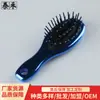 Fornecimento de Fábrica Pente com Almofada de Ar Pente para Estilizar Cabelo Liso Pente para Cabelo Cacheado Pente Portátil Pente Pequeno