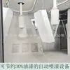 [Suprimentos do Fabricante] Equipamento de Pintura por Spray Totalmente Automático para Móveis de Madeira Que Economizam Tinta