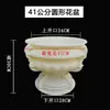 Molde para Vaso de Flor de Cimento com Fundo Redondo, Plástico Espessado para Autocasting, Modelo Extra Grande, Estilo Novo