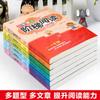 Genuíno treinamento de leitura em escada chinesa para escola primária, 1ª a 6ª série, livros de leitura extracurriculares, compreensão de leitura