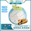 Resveratrol 98% Extracto de Polygonum Cuspidatum Trans-Resveratrol 100G/Bolsa en Stock con Envío Gratis