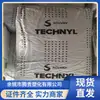 Novo Produto Pa66 Shanghai Rhodia A205F Alto Fluxo Peças Automotivas Ferramentas Elétricas Poliamida Modificada