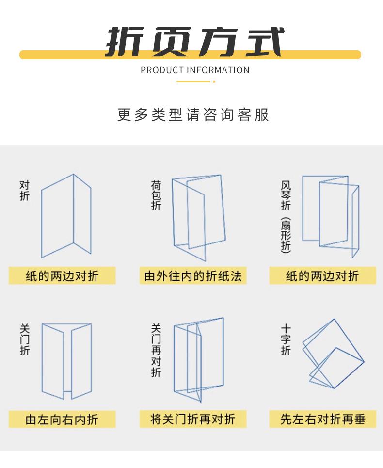 折页定制_02.jpg