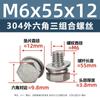 Aço Inoxidável 304 Parafusos de Combinação Externos Hexagonais de Três Peças Cabeça Hexagonal Arruela Plana Parafusos de Combinação M3M4M5M6M8M12