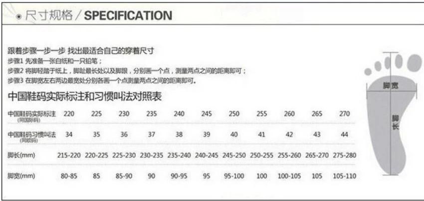 尺码