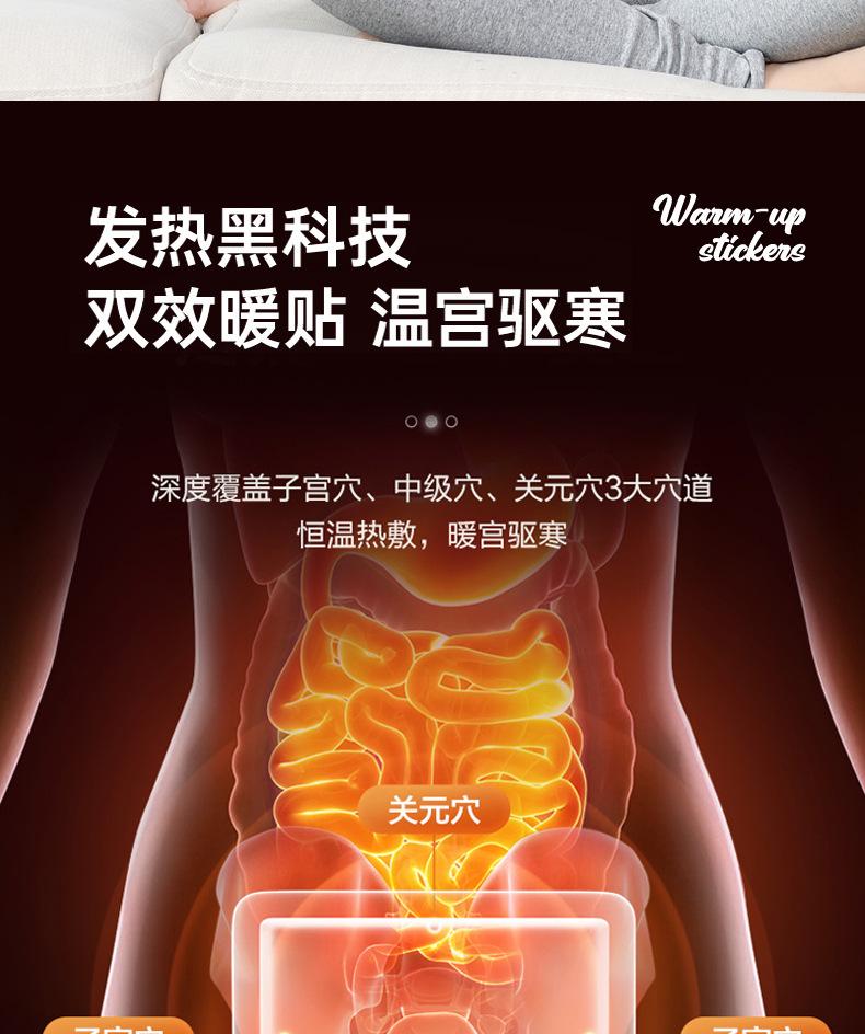 壹宝企鹅、老虎版暖贴详情页_06.jpg