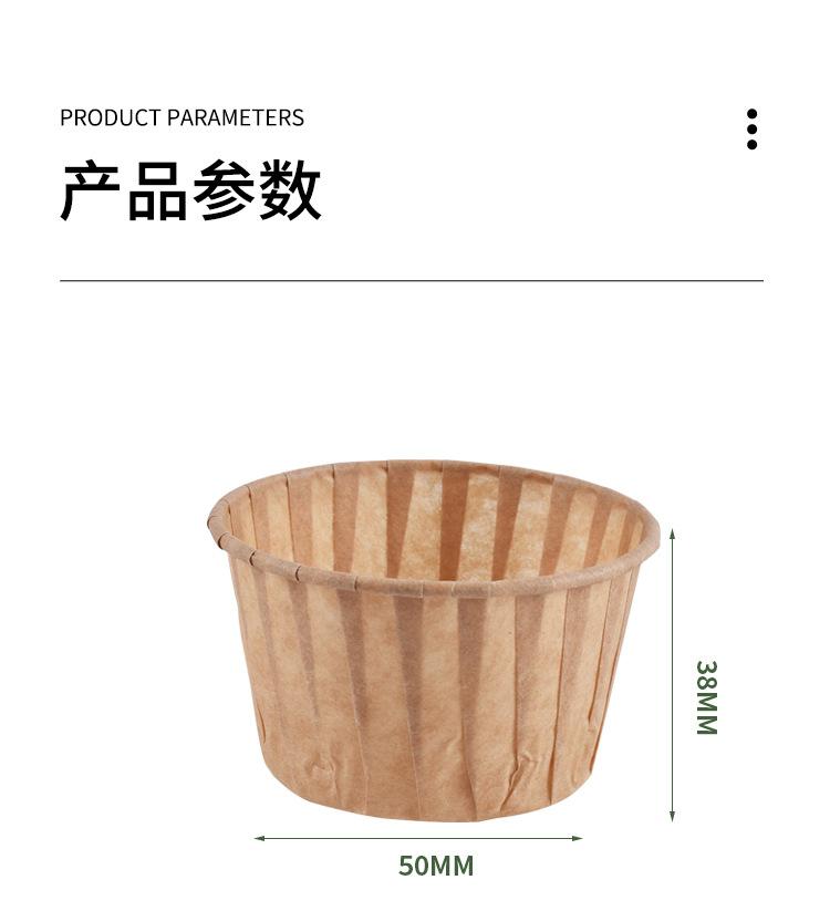 卷边纸托5038_08.jpg